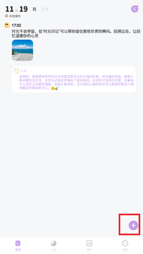時(shí)光印記安卓版