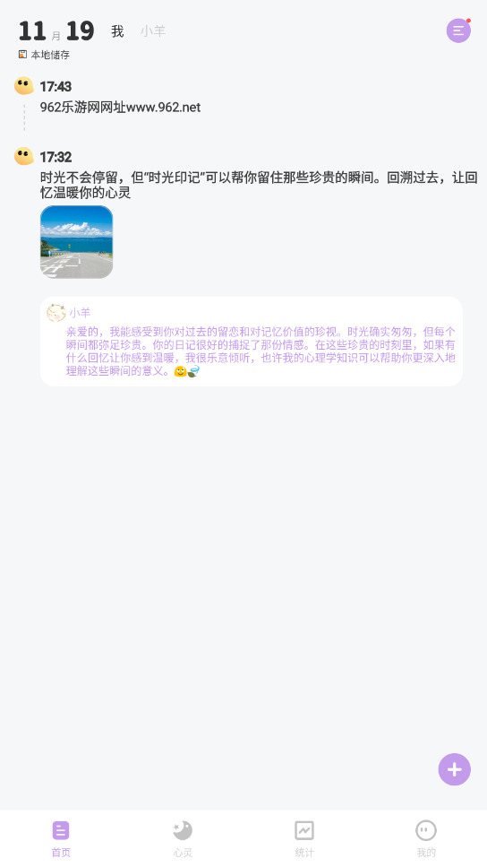時(shí)光印記安卓版