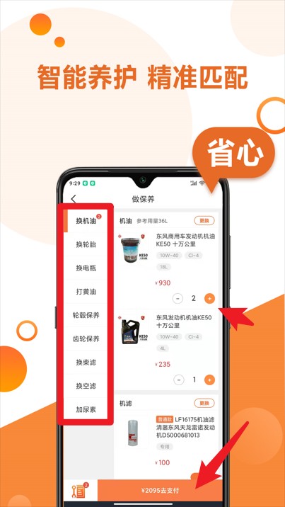 卡配配官方版