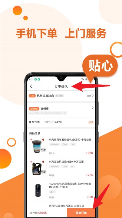卡配配官方版
