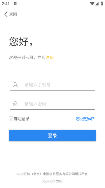 中企云租