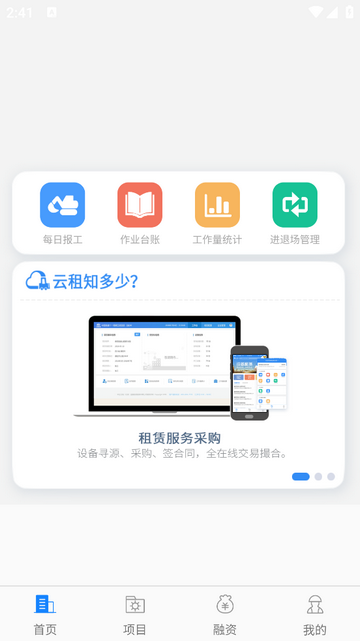 中企云租