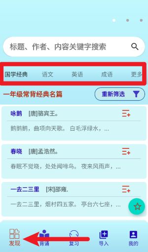 長嘴鳥Ai背誦正式版