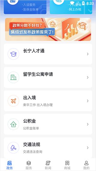 上海長寧客戶端