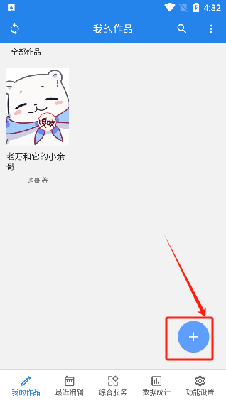 錦鯉寫作官方正版