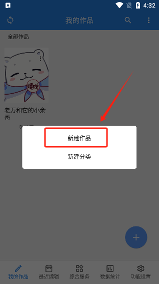 錦鯉寫作官方正版