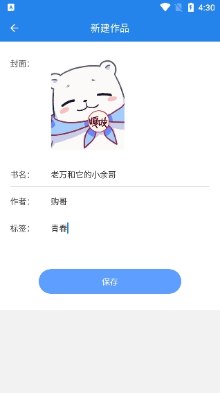 錦鯉寫作官方正版