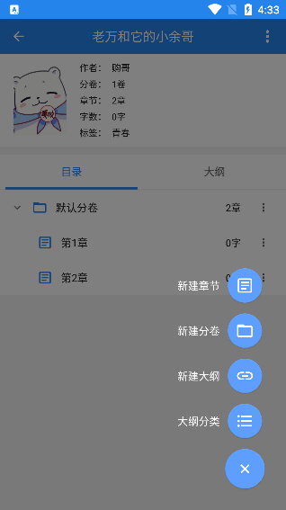 錦鯉寫作官方正版