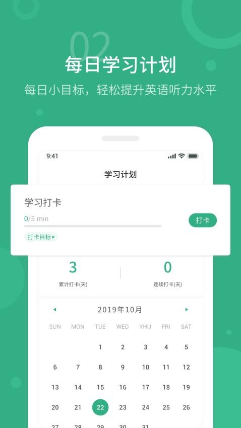 懶人英語(yǔ)聽(tīng)力