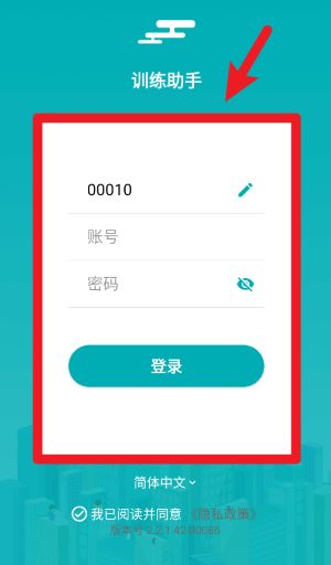 leanin訓(xùn)練助手官網(wǎng)版