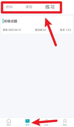 leanin訓(xùn)練助手官網(wǎng)版
