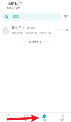 leanin訓(xùn)練助手官網(wǎng)版