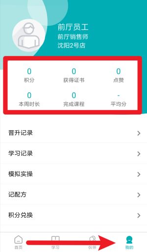 leanin訓(xùn)練助手官網(wǎng)版