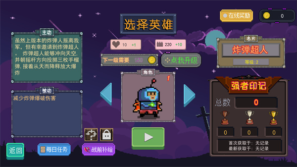 怎么玩截圖3