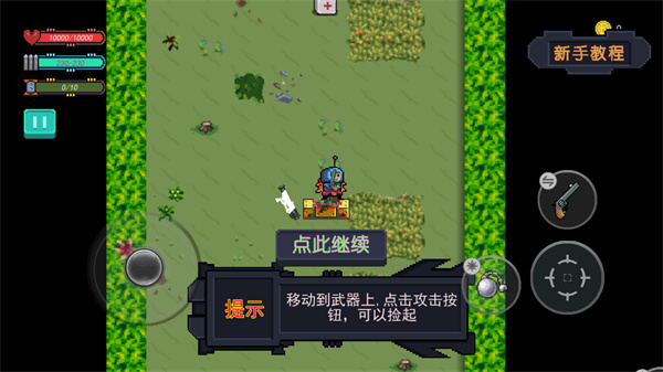 怎么玩截圖7