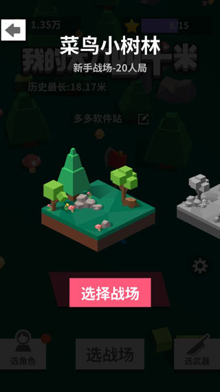 我的大刀四十米單機(jī)版