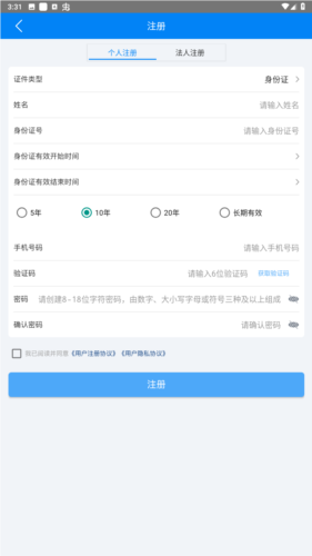 海事通官方正版