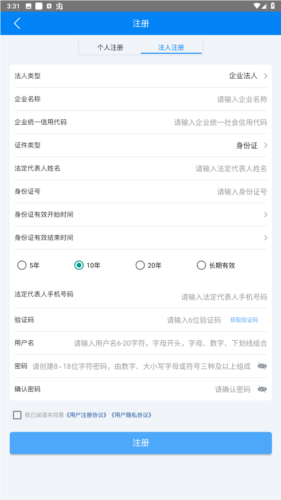 海事通官方正版