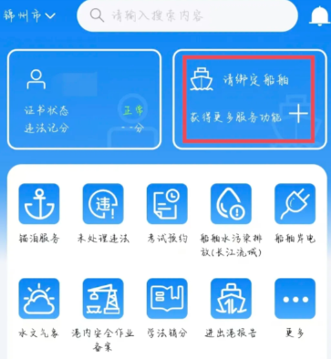 海事通官方正版