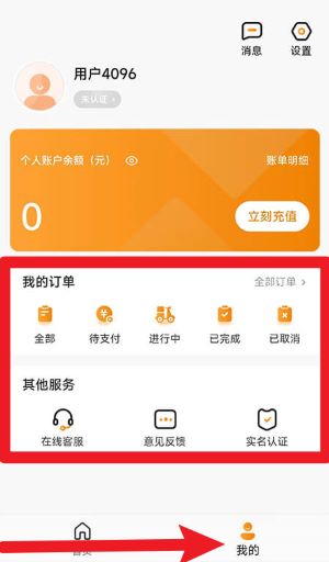 社區(qū)食堂官方版