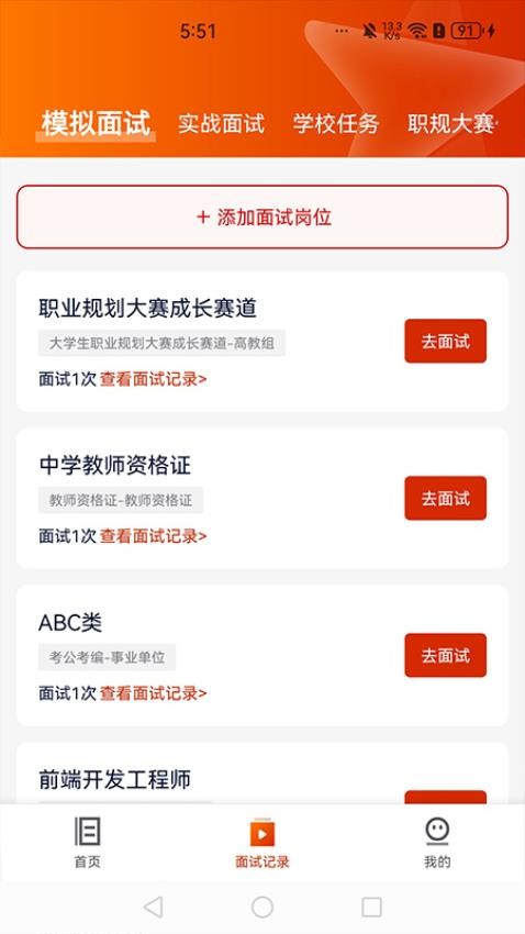 就業(yè)星