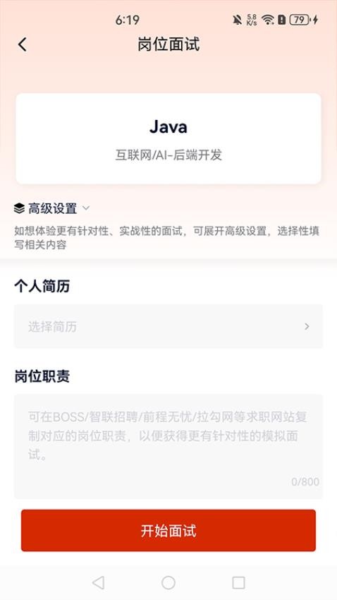 就業(yè)星