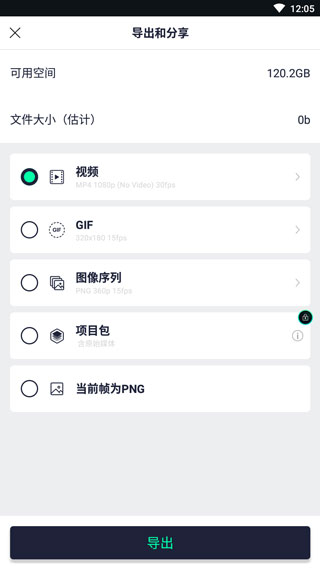 加查骨骼軟件