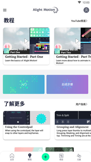 加查骨骼軟件