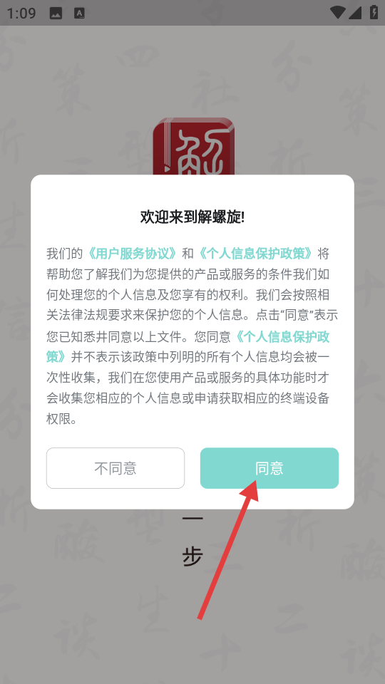 解螺旋