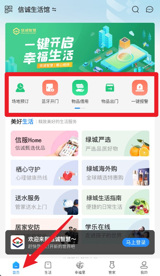 信誠智慧中文版