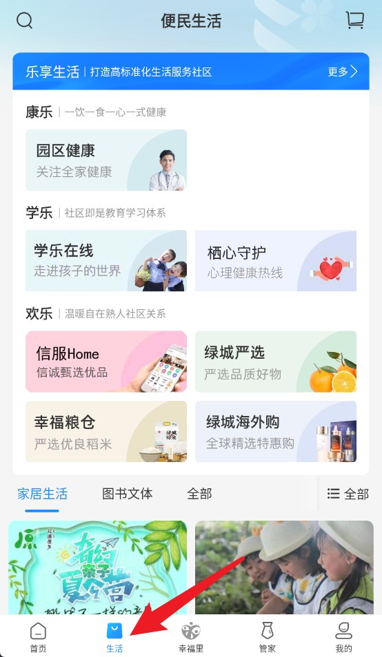 信誠智慧中文版