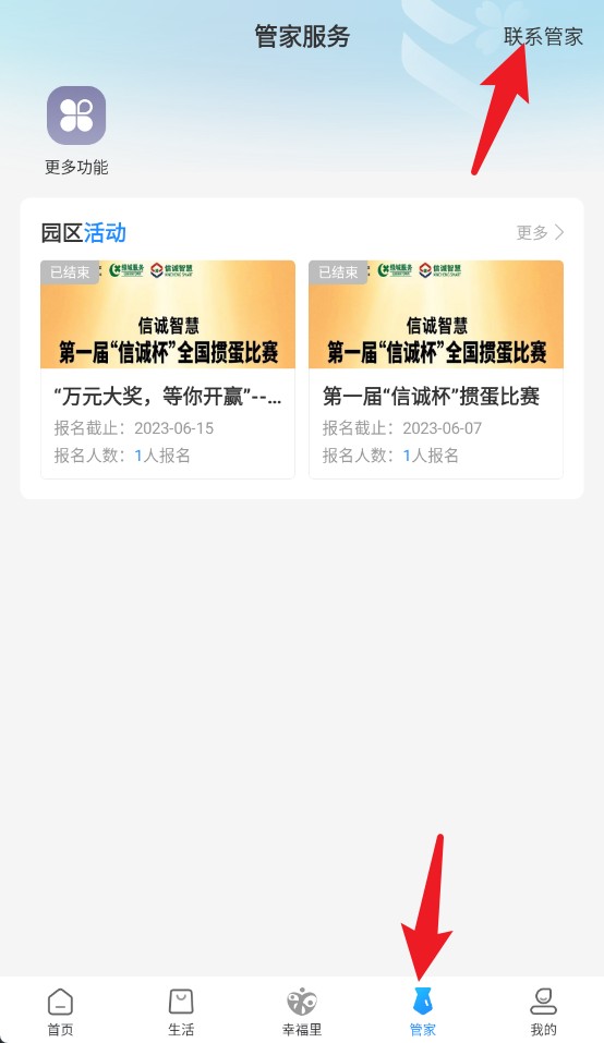 信誠智慧中文版