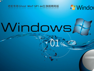 Win7哪個(gè)版本最好用-穩(wěn)定好用Win7系統(tǒng)推薦
