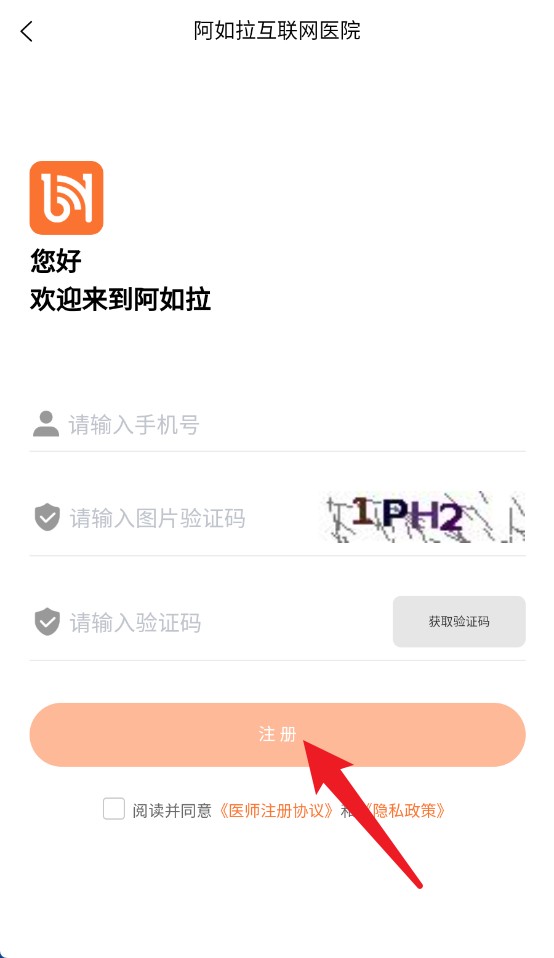 阿如拉云門(mén)診最新版