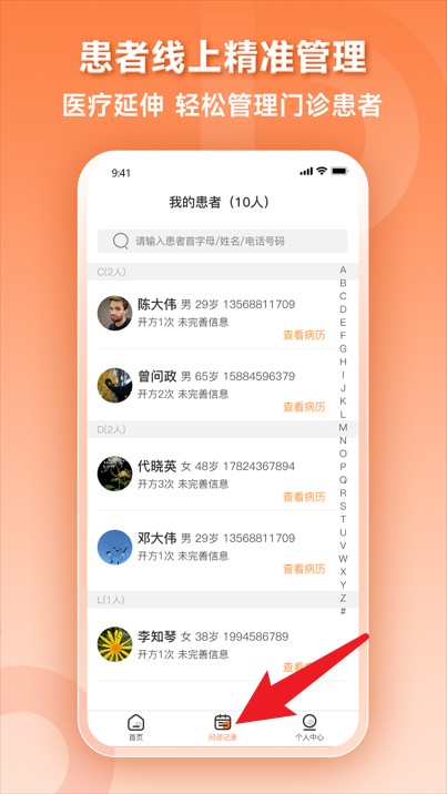 阿如拉云門(mén)診最新版