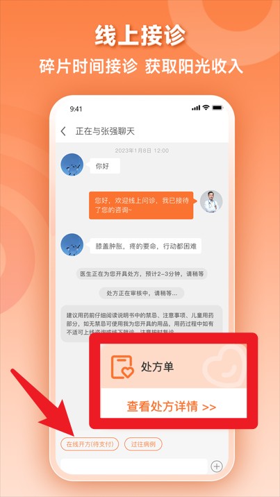 阿如拉云門(mén)診最新版