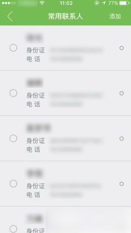 航旅縱橫