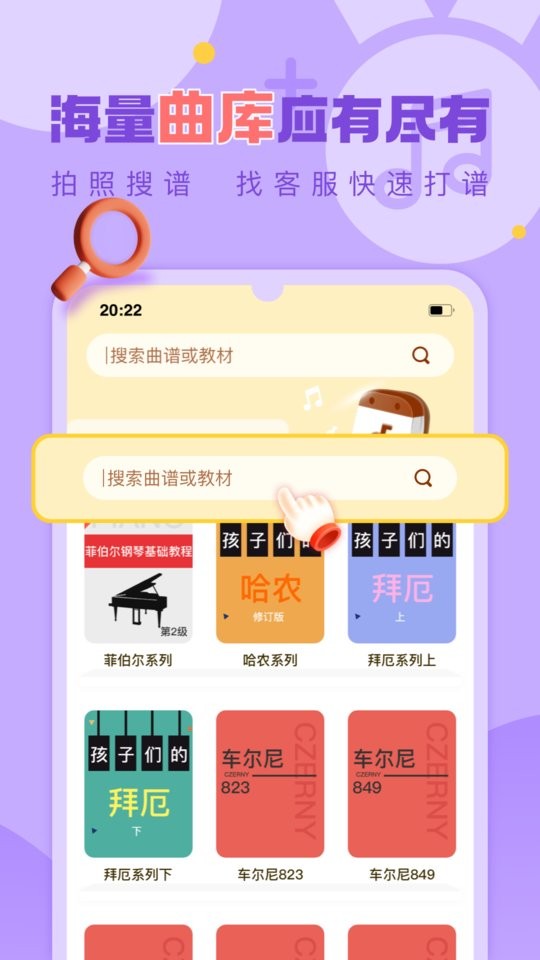愛(ài)彈奏鋼琴智能陪練