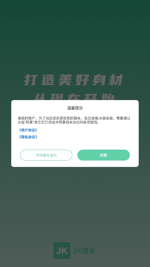 JK健身
