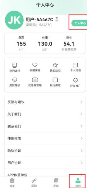 JK健身