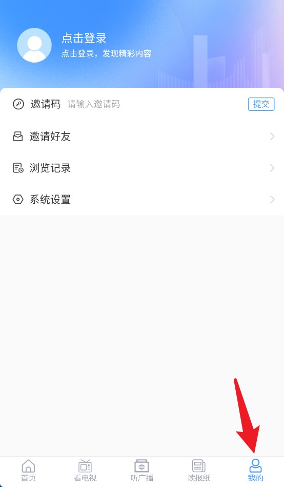 東平手機臺官方版