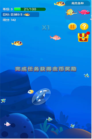 游戲攻略截圖3