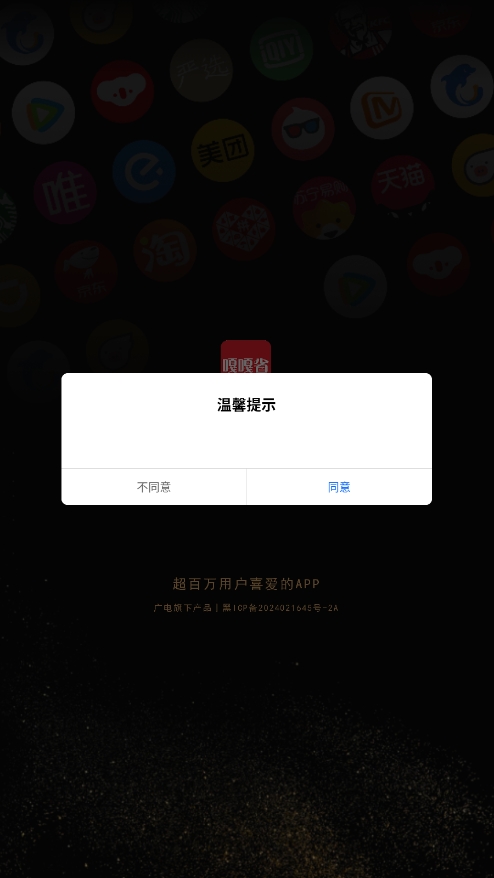 嘎嘎省