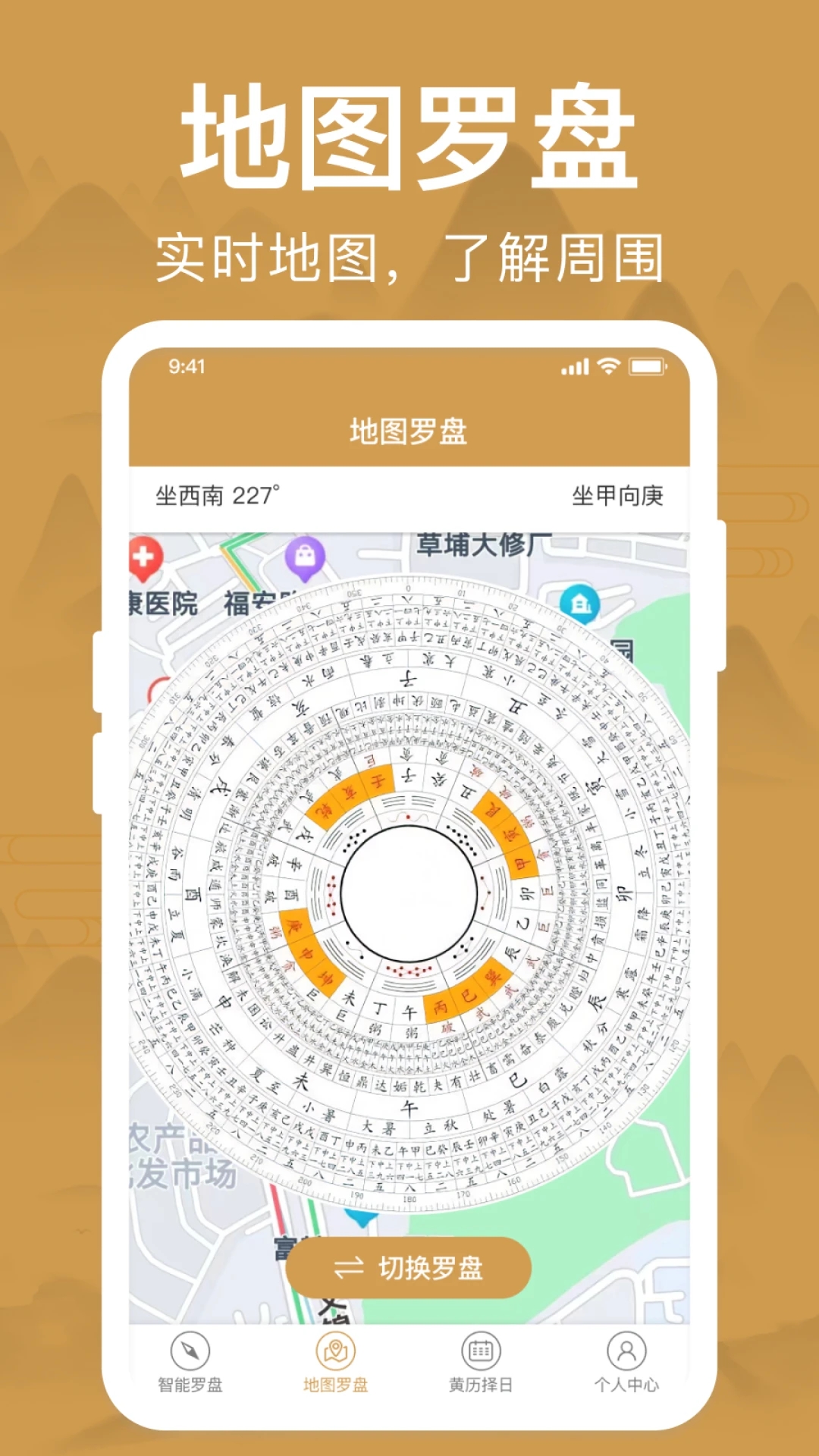 風(fēng)水羅盤