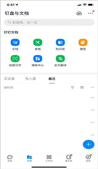 釘釘