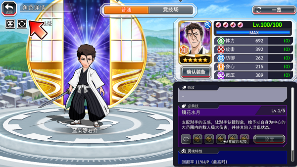 藍染