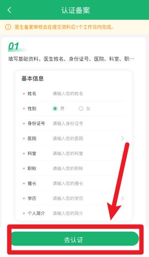 易賦診最新版