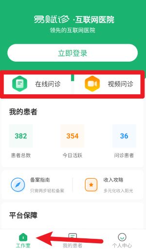 易賦診最新版