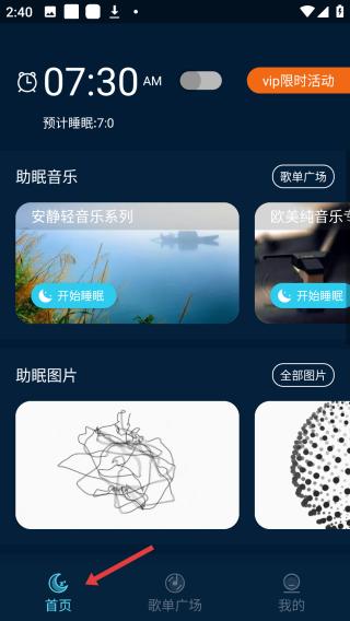 美夢(mèng)睡眠