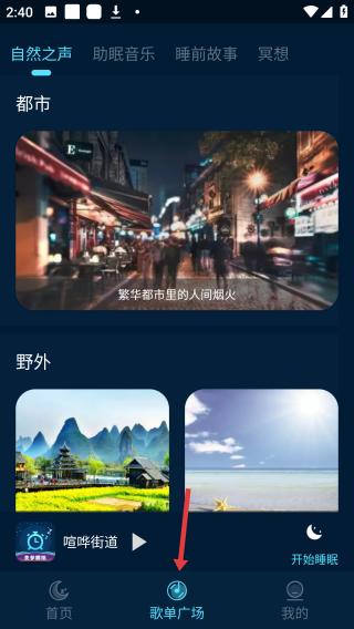 美夢(mèng)睡眠